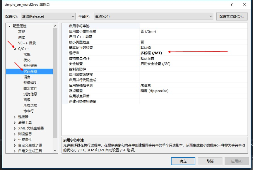 Windows环境模型预测 - 图3