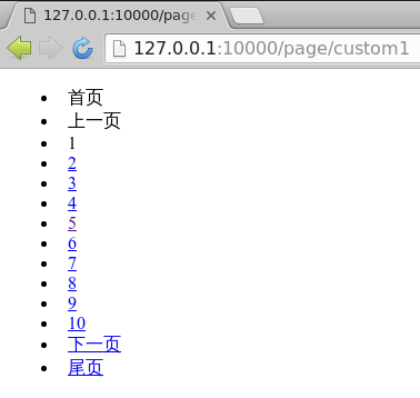 自定义分页 - 图1