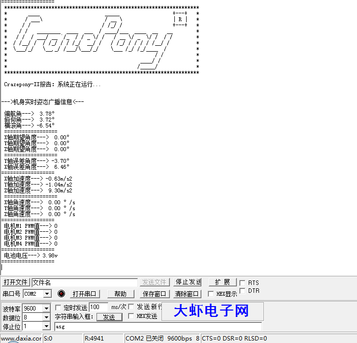 我和Crazepony的那点事儿(3) - 图3