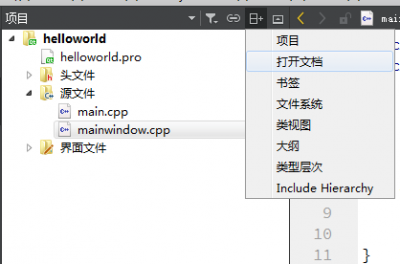 第1篇 Qt开发环境的搭建和hello world - 图13