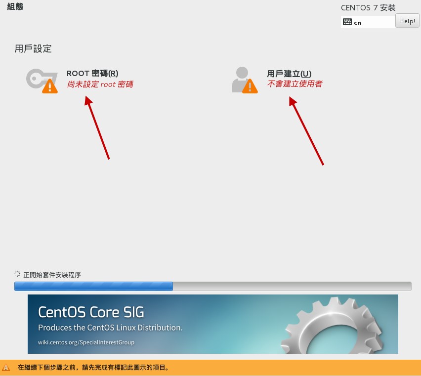 进行安装程序中，还可以持续其他任务的过程